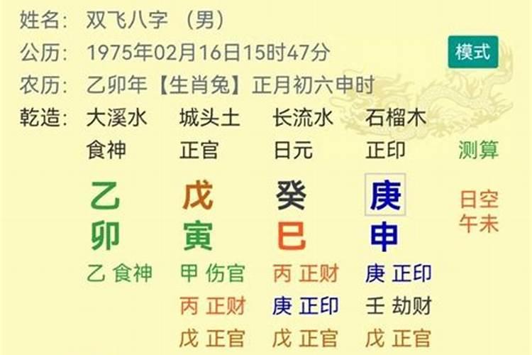 八字排盘是怎么排的 八字排盘的方法与步骤