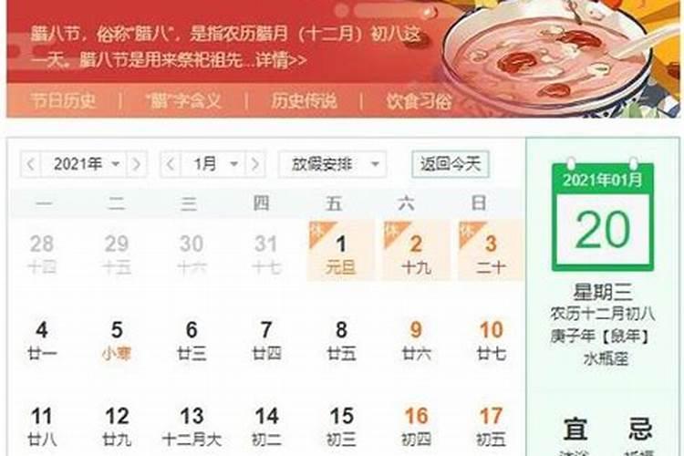 12月中旬是什么时候