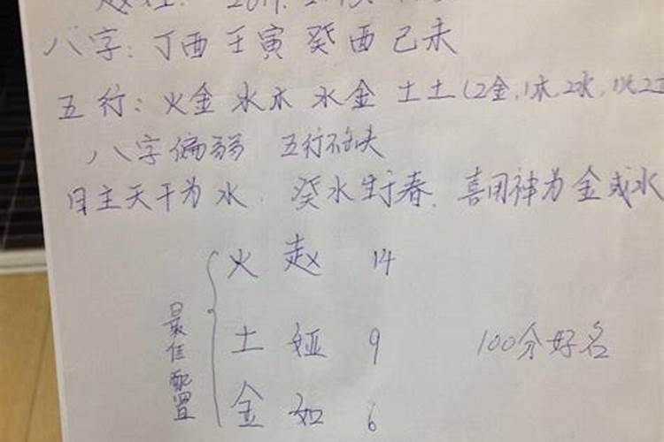 测算命中有几个子女