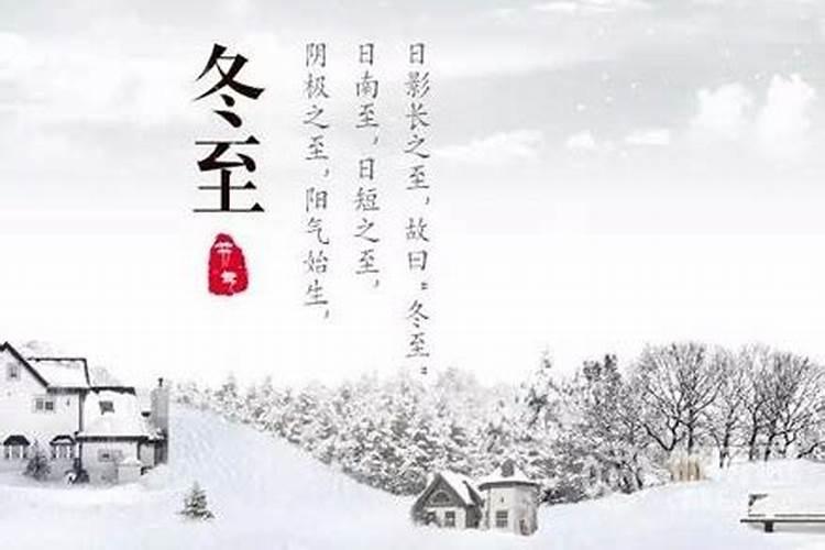冬至上坟是冬至当天去吗 冬至为什么要上坟
