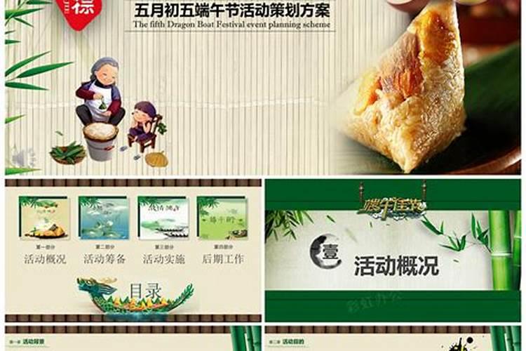 端午节公司团建活动策划攻略(快来抄作业了)