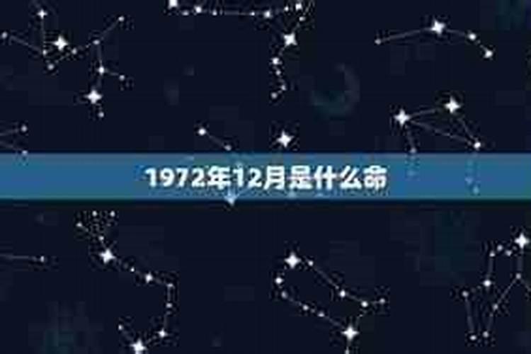 72年属木命,为什么说是水鼠