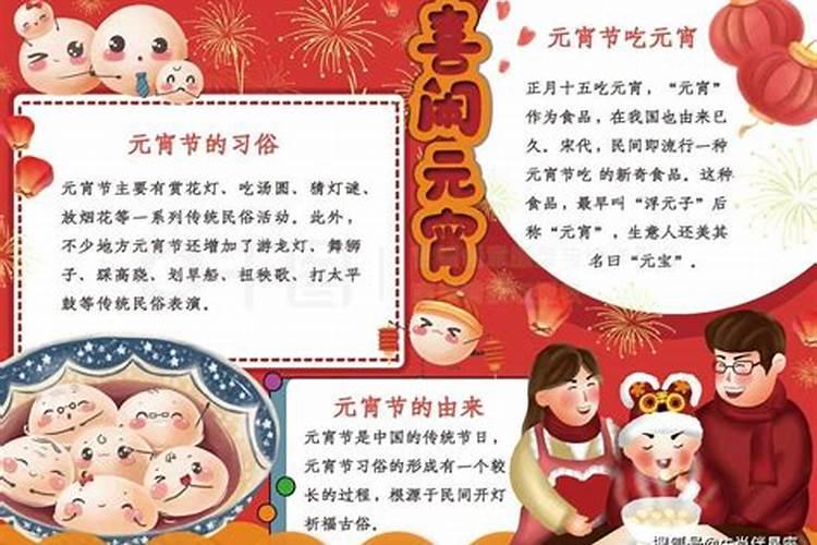 正月十五有什么风俗