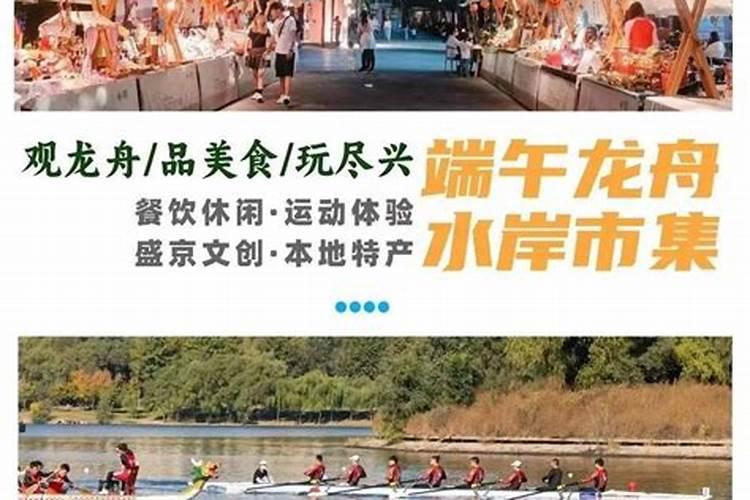 沈阳十大端午旅游景点