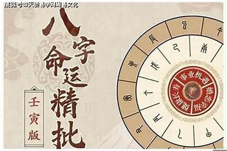 八字什么命格最好,求详细的生辰八字!包括命格,越详细越好