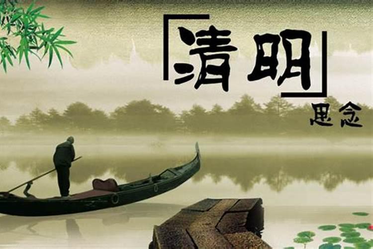 清明节能出门吗？有什么忌讳