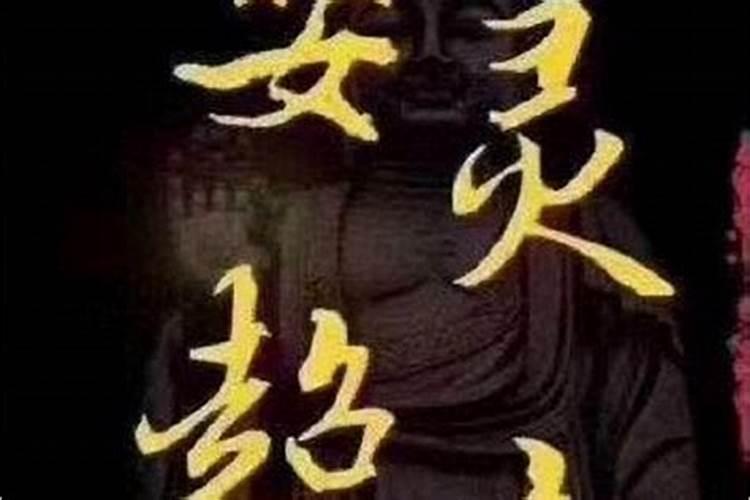 打算去东台观音禅寺为堕胎婴灵超度,大概是什么样的流程？