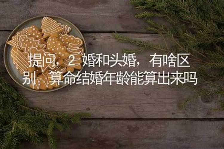 八字看另一半年龄,八字能看出另一半比自己大或者小嘛比如这个？