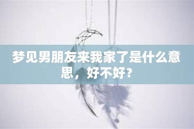 梦见病人来我家住