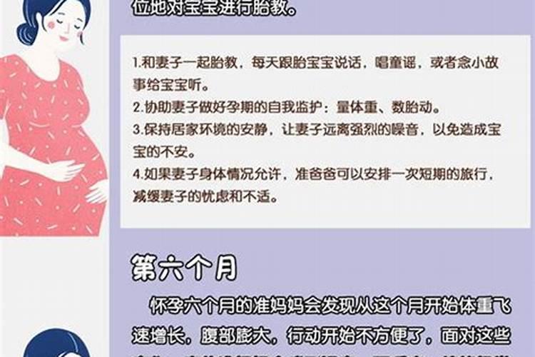 梦见老婆怀了个女孩的预兆