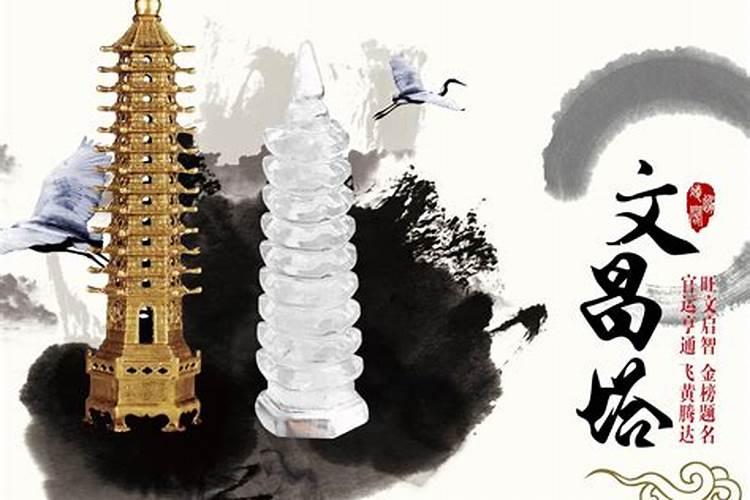 文昌塔地址在哪里？