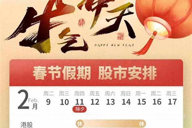 港股交易时间是几点到几点？
