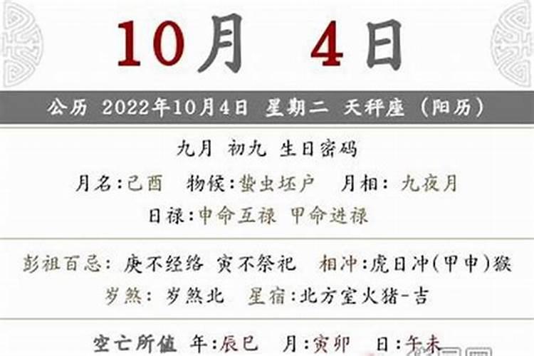属虎9月出生是什么命,属虎人九月出生的命运