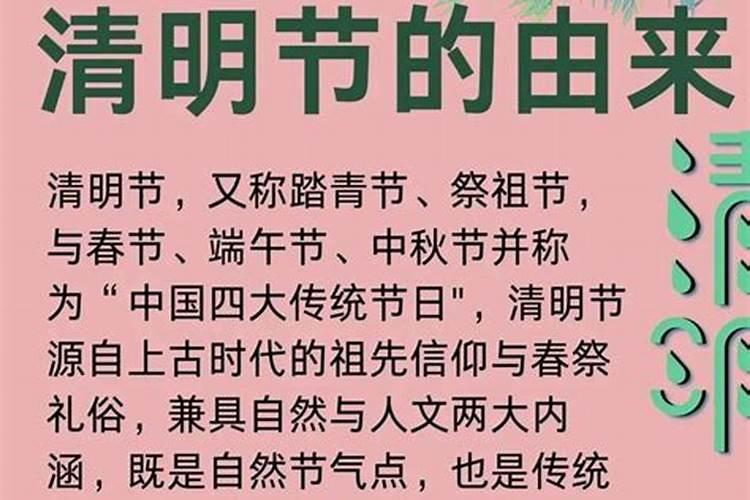 清明节是阴历还是阳历还是农历