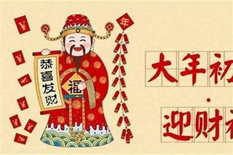 正月初五出生的人