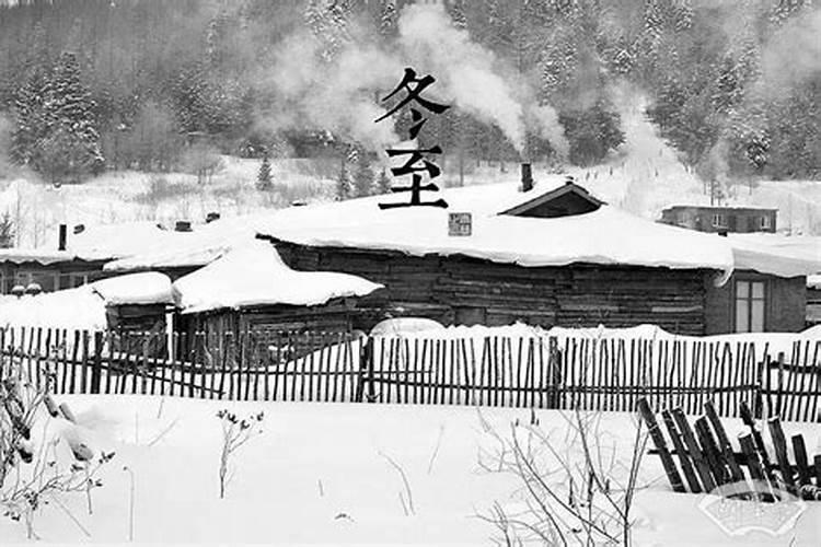 冬至的时候有什么风俗禁忌