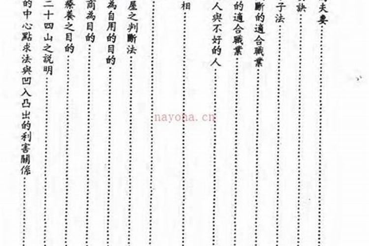 天医土婚配,生辰八字婚配
