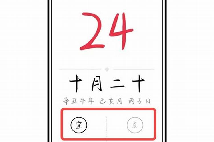吉日吉时如何选择