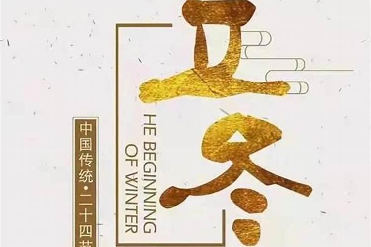 冬至算小年吗