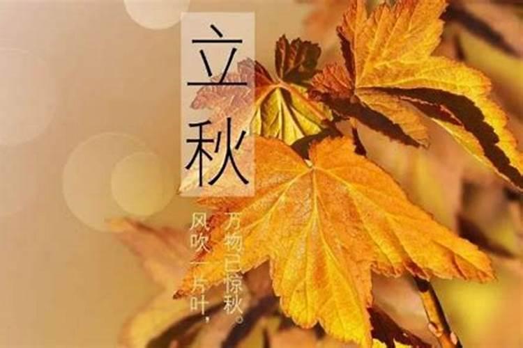 2025年立秋早还是晚