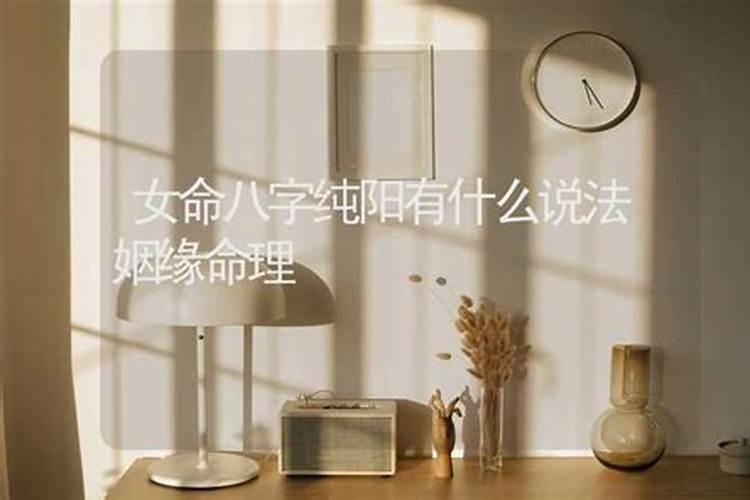 八字预测婚姻可信吗 有什么说法