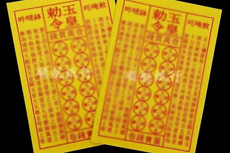 玉皇钱的用处