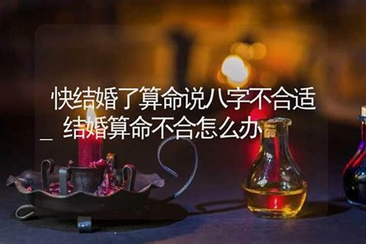 算命说我婚姻不好怎么破橐鲈捣志×怂忝档