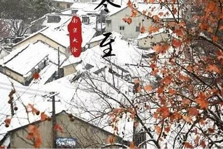 南京东至吃什么