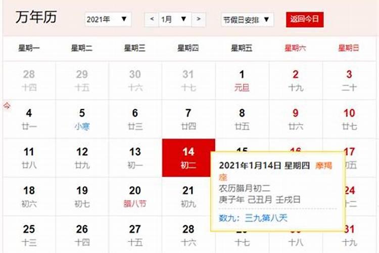 农历87年12月26生日属木还是火