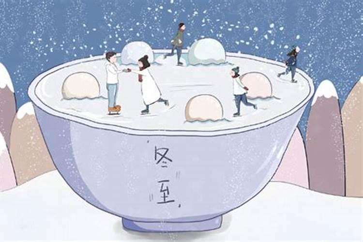 冬至的来历和风俗吃什么 冬至的来历和风俗介绍