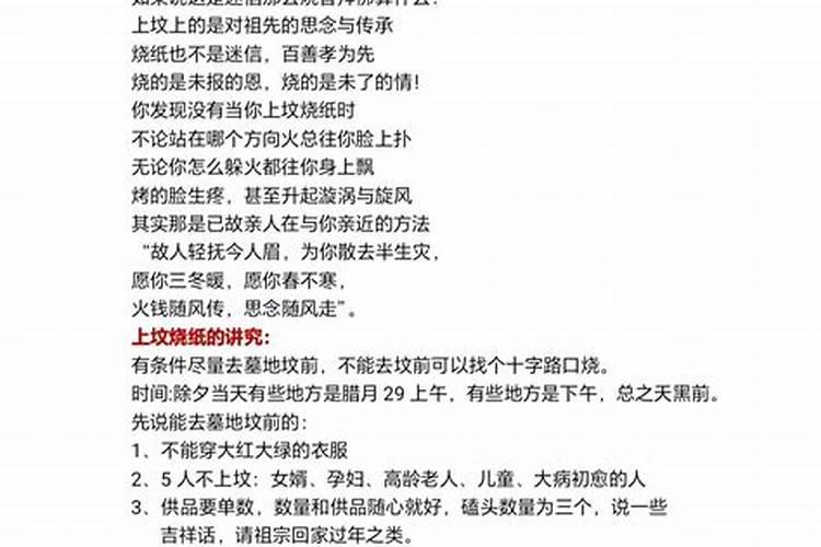 腊月二十五能上坟吗