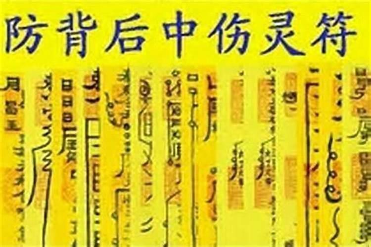 犯太岁怎么推算出来的