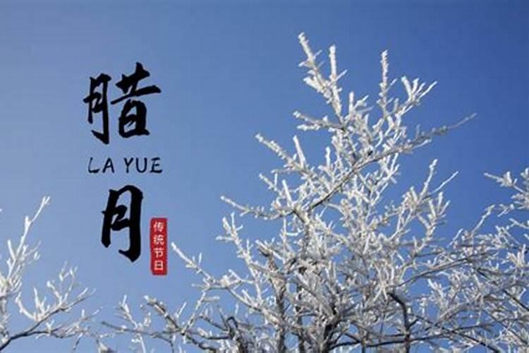 腊月十九忌讳什么