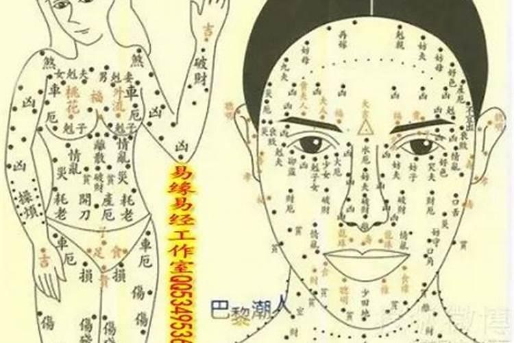 祛痣会影响运程吗