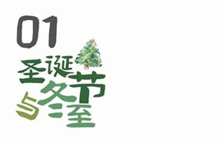 冬至有什么习俗 冬至有什么风俗