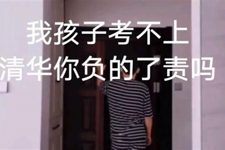 巨蟹女能考上清华大学吗