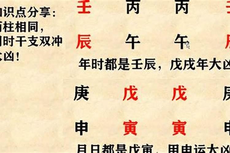 什么是羊刃驾杀,这个八字算是么