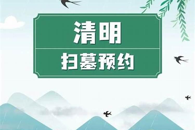 2024海口清明网上祭扫入口及流程