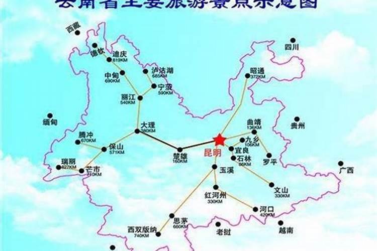 四会到昆明沿路旅游