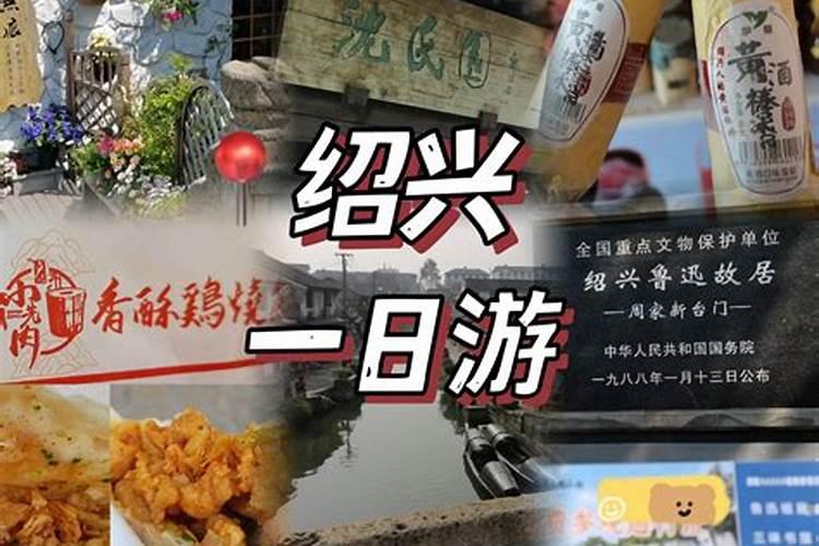 绍兴到北京旅游攻略自助游