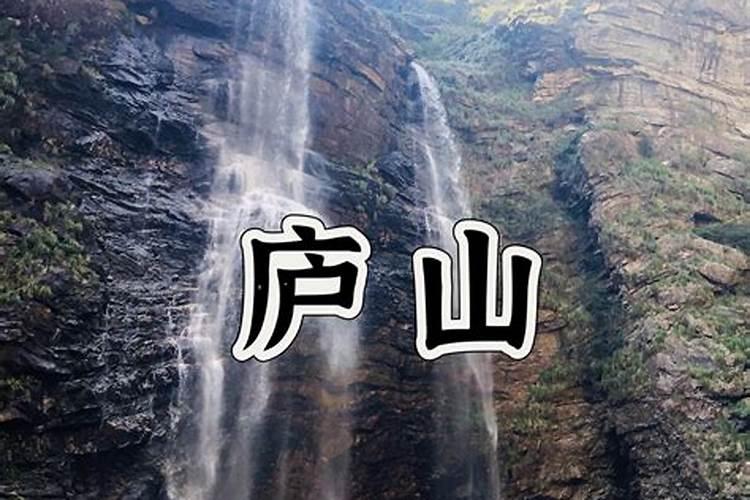 青岛庐山旅游攻略