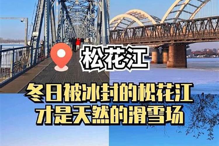 冰城哈尔滨：一份详尽的旅游攻略，带你领略北国风光