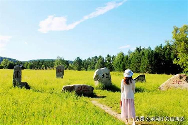漠河满洲里阿尔山旅游攻略