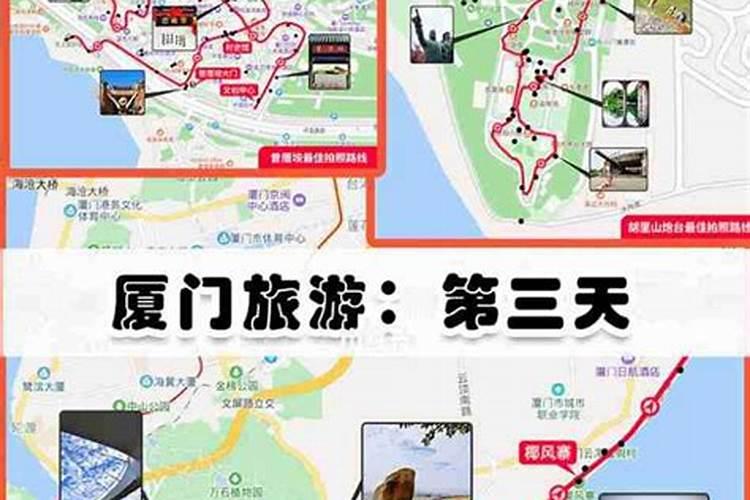 厦门去北京旅游攻略自由行