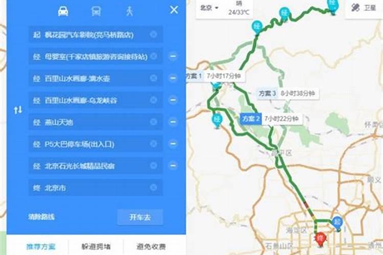 北京周边自驾游三日游攻略