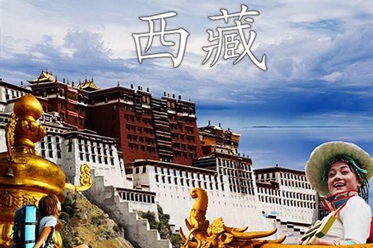 除了西藏还想去哪旅游？