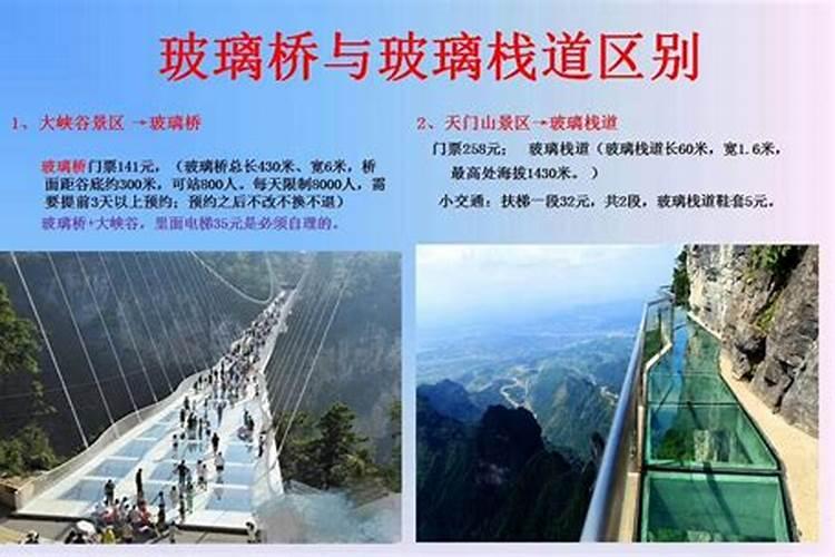 洛阳至张家界旅游