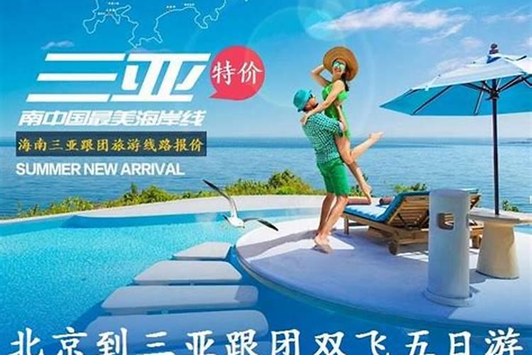 铜梁区到三亚旅游团三日游多少钱？