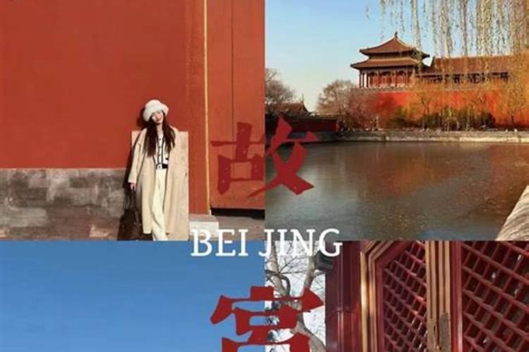 福州北京五日游价格