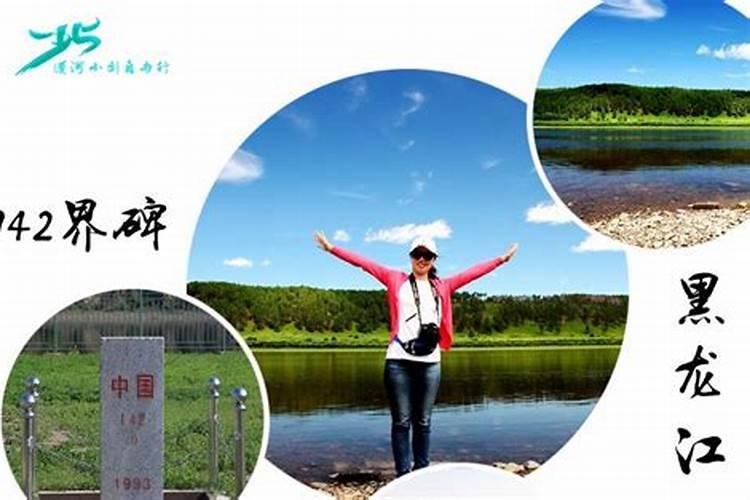 满洲里到北极村旅游